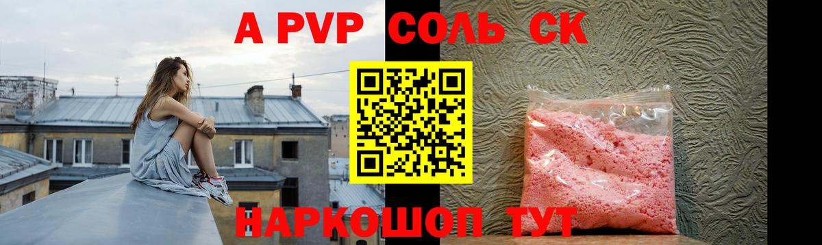 Alpha PVP кристаллы  Вход с VPN  А ПВП Crystall  Выкса 