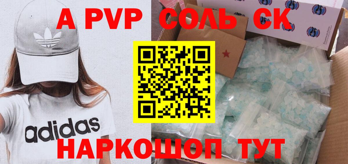 APVP крисы CK Выкса