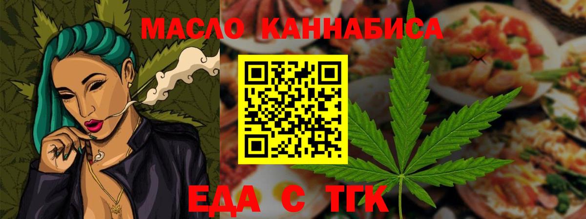 Cannafood конопля  Вход с VPN  Выкса 