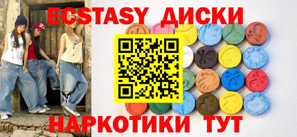 Ecstasy бентли  Вход с VPN  Ecstasy DUBAI  Выкса 