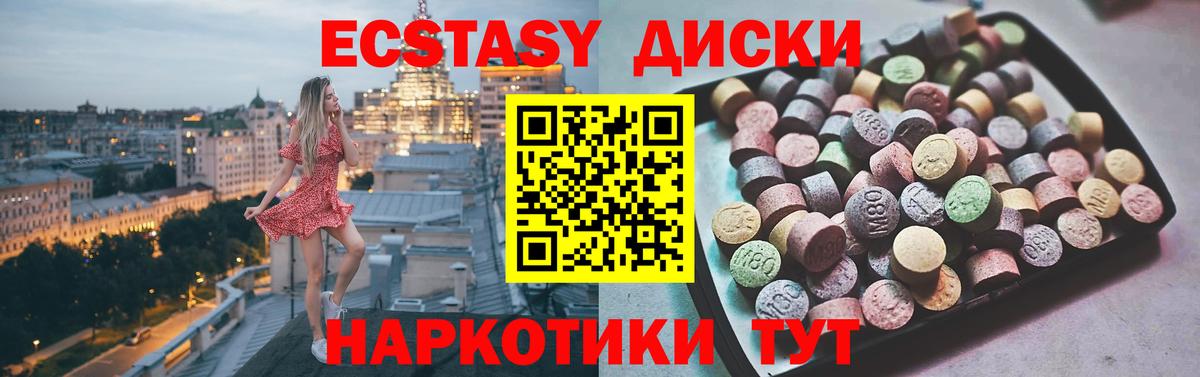 Экстази 300 mg Выкса