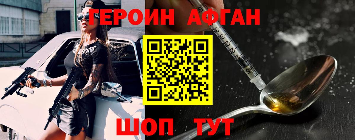 ГЕРОИН афганец  ГЕРОИН  Выкса  Вход с VPN 