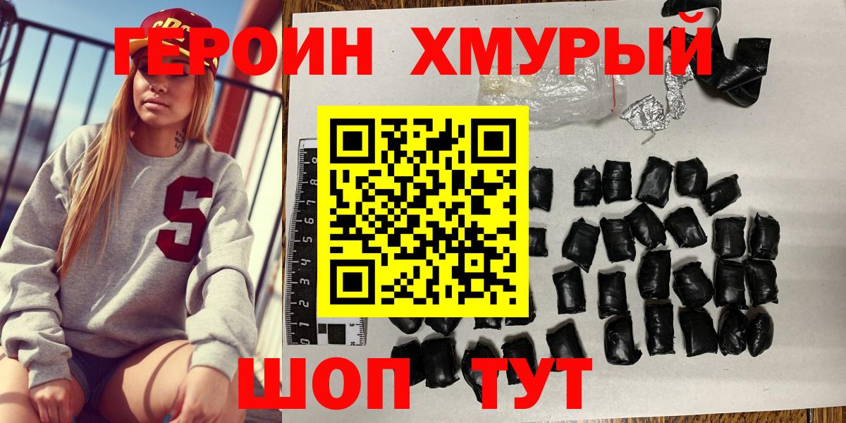 ГЕРОИН гречка Выкса