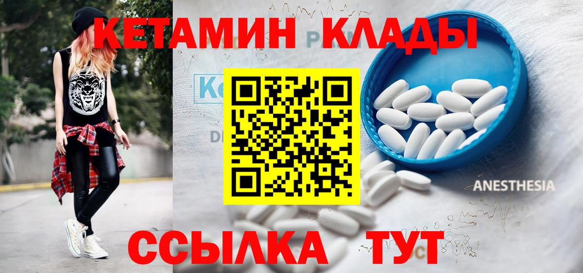 КЕТАМИН VHQ  Вход с VPN  КЕТАМИН ketamine  Выкса 