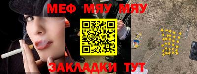 меф Краснодар