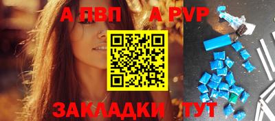 альфа пвп VHQ Краснознаменск