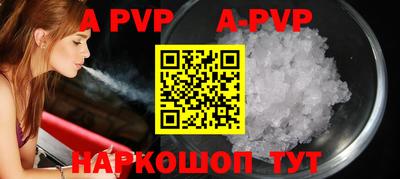 альфа пвп VHQ Краснознаменск