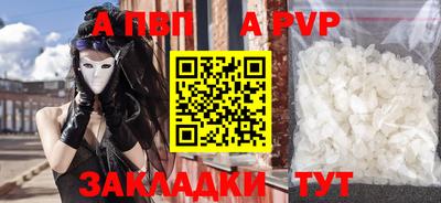 альфа пвп VHQ Краснознаменск
