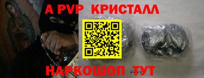 альфа пвп VHQ Краснознаменск