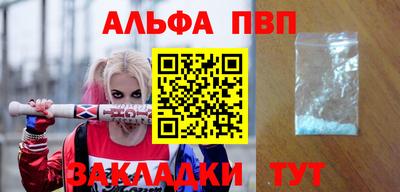 альфа пвп VHQ Краснознаменск