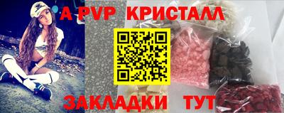 альфа пвп VHQ Краснознаменск
