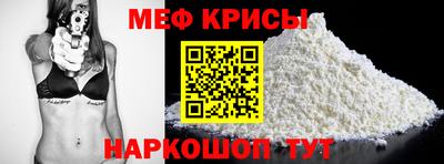 меф Краснодар