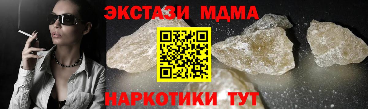 MDMA  Вход с VPN  Выкса  MDMA Molly  МДМА VHQ 