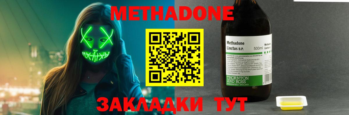 Метадон кристалл  Вход с VPN  kraken ONION  Метадон белоснежный  Выкса 
