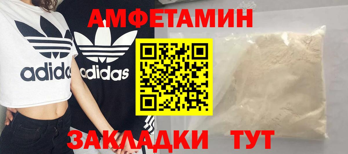 МЕТАМФЕТАМИН кристалл  Вход с VPN  Выкса 