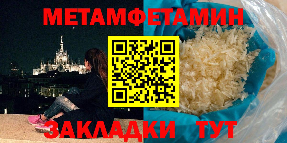 МЕТАМФЕТАМИН винт Выкса
