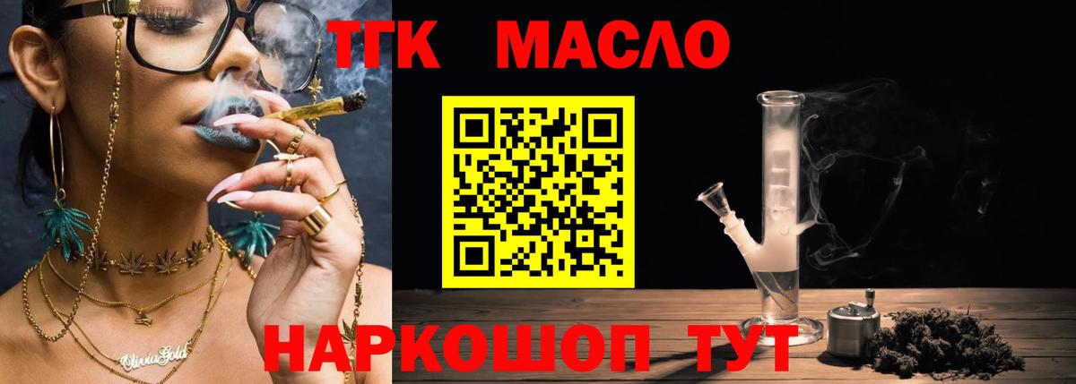 Дистиллят ТГК вейп с тгк  ТГК вейп  Выкса  Вход с VPN 