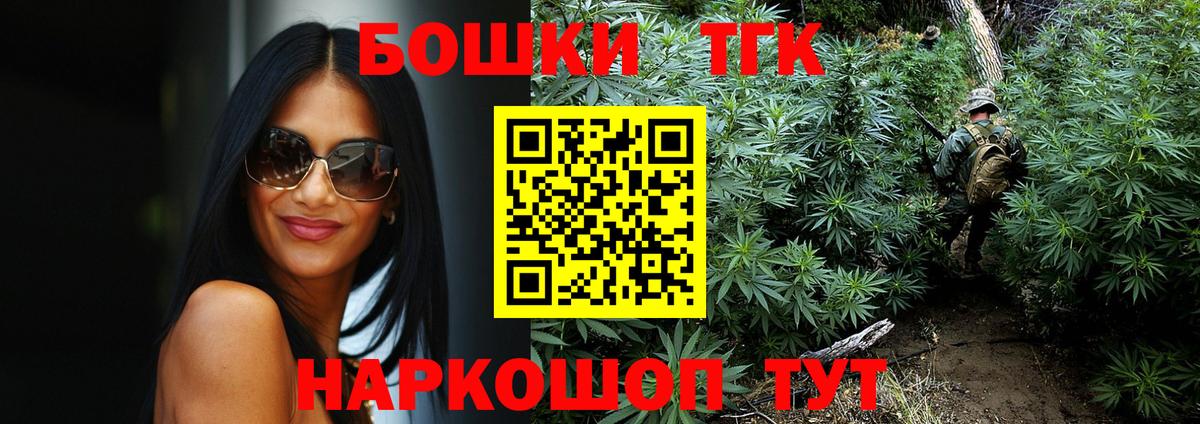 Бошки Шишки гибрид Выкса