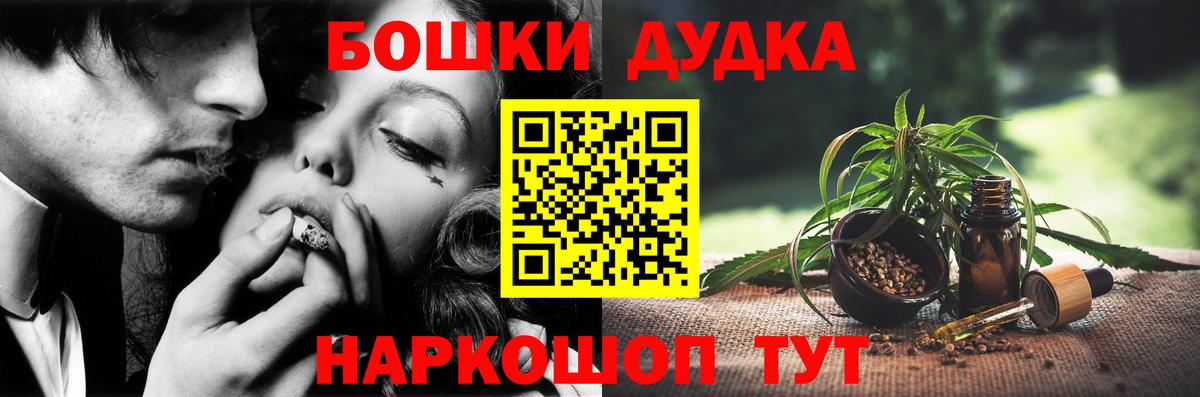 МАРИХУАНА VHQ  Шишки марихуана семена  Бошки Шишки планчик  Выкса  Конопля план  Вход с VPN 